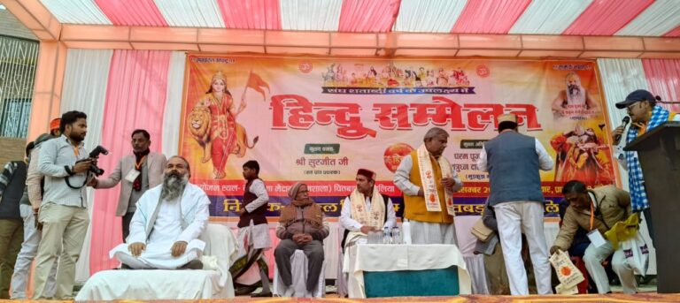 चितबड़ागांव में हिंदू सम्मेलन का आयोजन, एकता और अखंडता का दिया गया संदेश