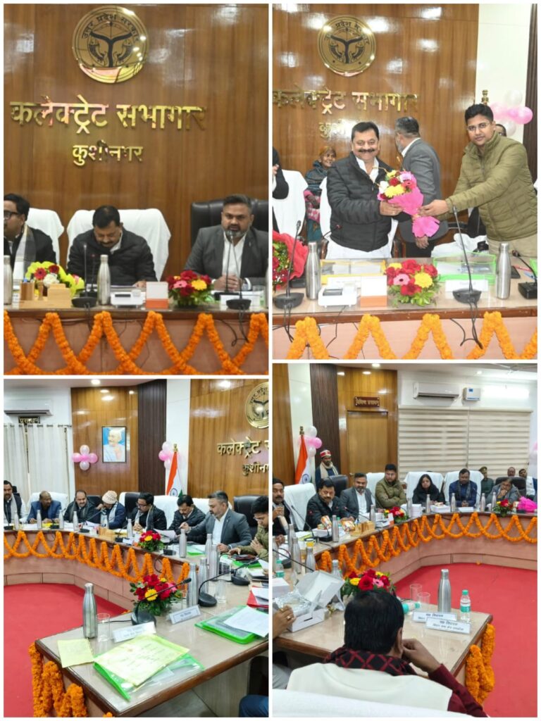कुशीनगर विकास योजनाओं की समीक्षा, जल जीवन मिशन और मनरेगा पर विशेष जोर