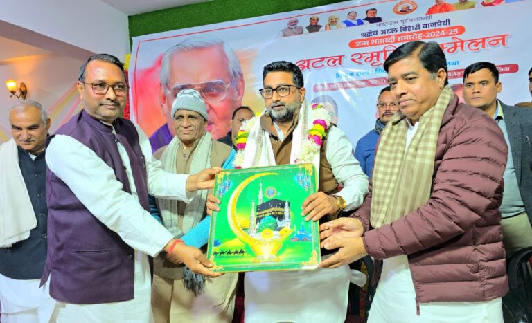सिकंदरपुर में अटल स्मृति सम्मेलन आयोजित, अटल जी के विचारों को आत्मसात करने का आह्वान