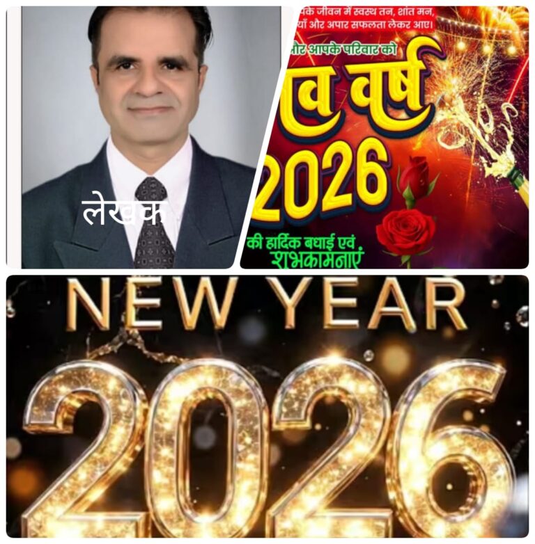 2026 का संकल्प: व्यक्तिगत सफलता नहीं, सामूहिक राष्ट्रीय उत्थान का वर्ष