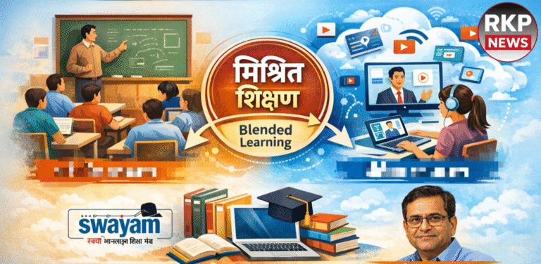 क्लासरूम के साथ अब क्लाउडरूम भी, मिश्रित शिक्षण से सशक्त होगी उच्च शिक्षा: प्रो. अजय शुक्ला