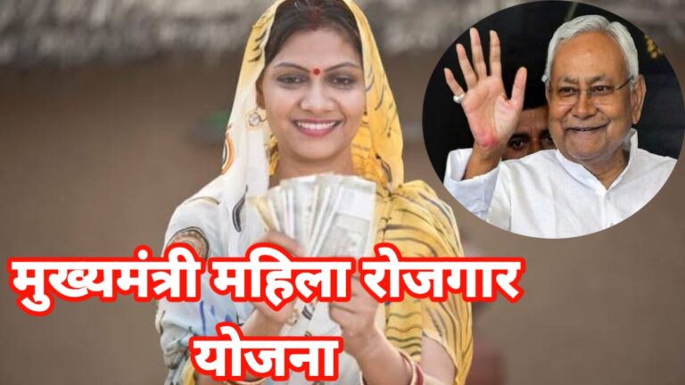 मुख्यमंत्री महिला रोजगार योजना: अब पात्र महिलाओं को मिलेंगे 2 लाख रुपये, जानें शर्तें