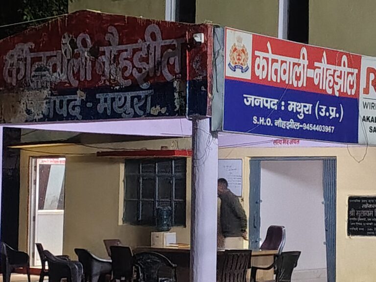 मथुरा में यूपी पुलिस के सिपाही पर पत्नी ने लगाए गंभीर आरोप, प्रताड़ना और यौन शोषण का केस दर्ज