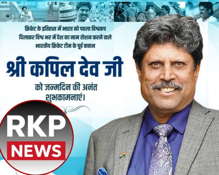 कपिल देव: एक कप्तान, जिसने असंभव को संभव बनाया