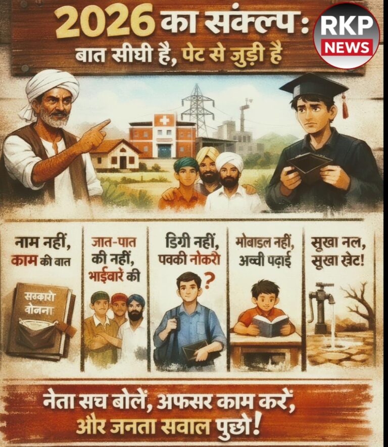 2026 का संकल्प: बात सीधी है, पेट से जुड़ी है