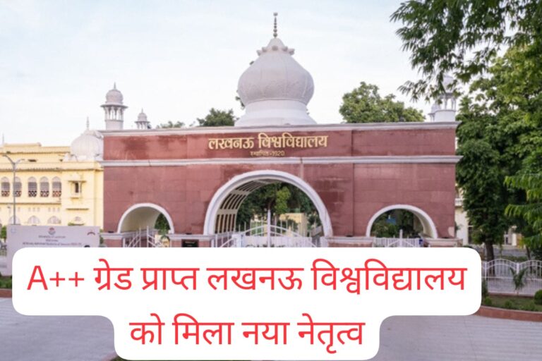 प्रो. जय प्रकाश सैनी बने लखनऊ विश्वविद्यालय के नए कुलपति