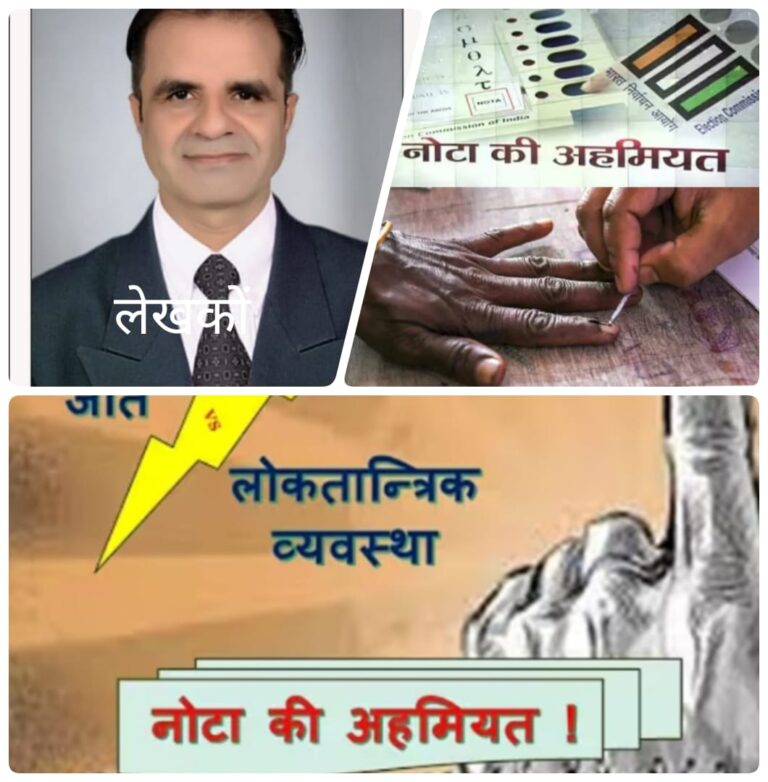 निर्विरोध चुनाव, NOTA और संविधान: क्या यह जन-सहमति का हनन है?