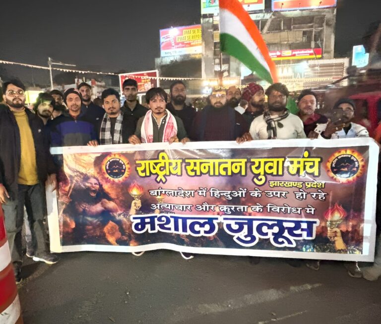 बांग्लादेश में हो रहे हिंदुओं की हत्या के विरोध में आक्रोश मार्च