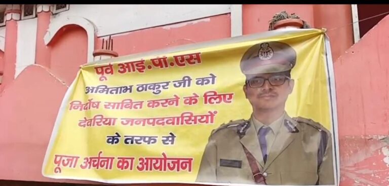 अमिताभ ठाकुर को न्याय की उम्मीद, शिव मंदिर में हुई विशेष पूजा, ज़मानत नामंजूर, रिमांड पर फैसला 7 को