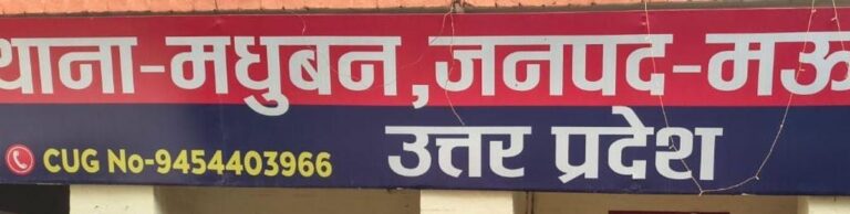 नमकीन फैक्ट्री बना रणक्षेत्र, 10 आरोपियों पर हत्या के प्रयास का केस