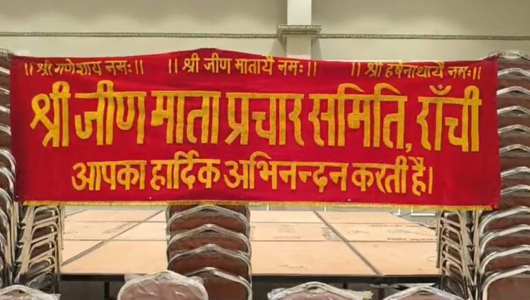 आदिशक्ति श्री जीण माता का 16वां वार्षिकोत्सव, 10 और 11 जनवरी को दो दिवसीय कार्यक्रम