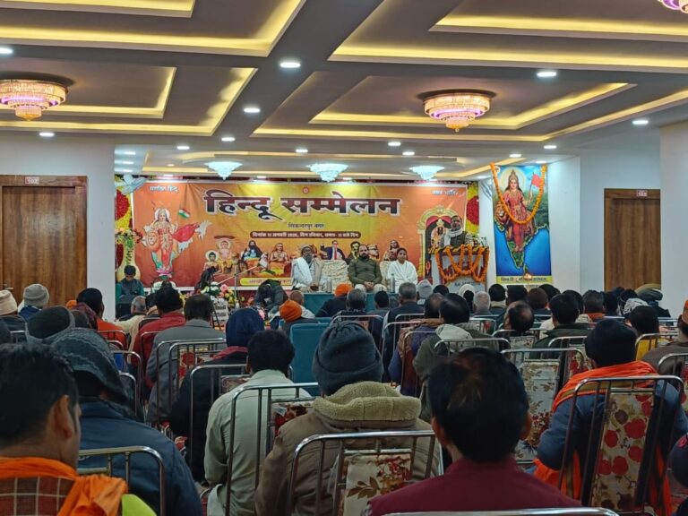 सिकंदरपुर में हिन्दू सम्मेलन का आयोजन, सामाजिक एकता और सांस्कृतिक चेतना पर दिया गया बल