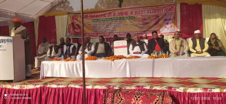 स्वामी विवेकानंद जयंती पर विचार गोष्ठी: युवाओं में जागी राष्ट्रसेवा की चेतना