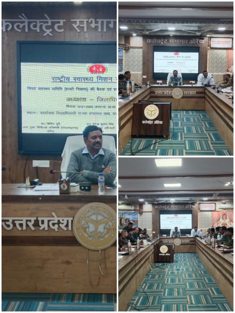 स्वास्थ्य सेवाओं में लापरवाही पर सख्त रुख, जिलाधिकारी ने दी कड़ी चेतावनी