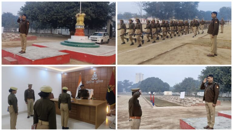 रिजर्व पुलिस लाइन में साप्ताहिक परेड, एएसपी ने ली सलामी
