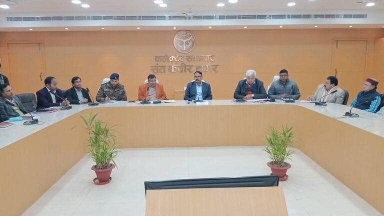 गणतंत्र दिवस 2026 की तैयारियों को लेकर कलेक्ट्रेट में समीक्षा बैठक