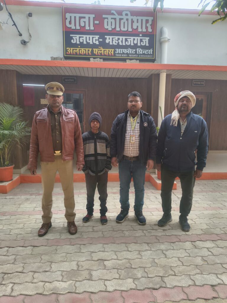 मानवीय संवेदनशीलता की मिसाल बनी कोठीभार पुलिस, मुखबधिर व मंदबुद्धि बालक को परिजनों से मिलवाया