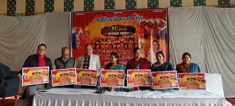 दिशा फाउंडेशन द्वारा 20 जनवरी को 51 बेटियों का सामूहिक विवाह