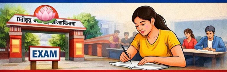 गोरखपुर विश्वविद्यालय में 19 जनवरी से सेमेस्टर परीक्षाएं, तीन पालियों में होगी परीक्षा