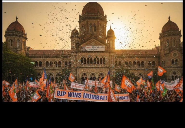 महाराष्ट्र नगर निकाय चुनाव 2026: बीएमसी में शिवसेना का तीन दशक का किला ढहा, भाजपा सबसे बड़ी शक्ति बनकर उभरी