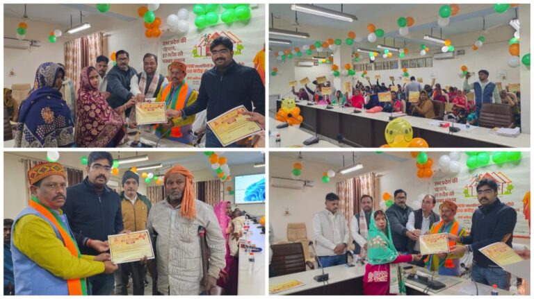 प्रधानमंत्री आवास योजना शहरी 2.0: 3494 लाभार्थियों को मिली पहली किस्त, पक्का मकान का सपना हुआ साकार