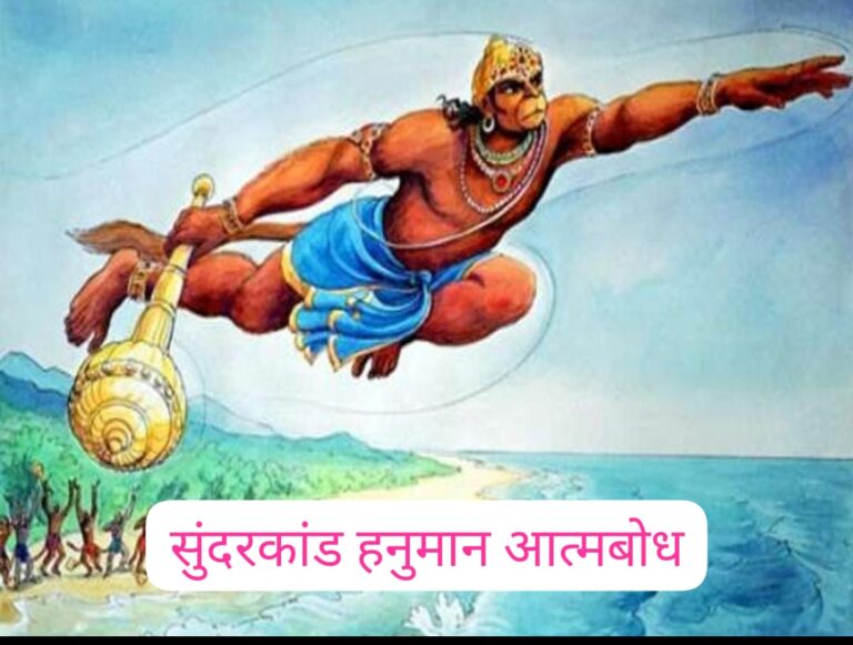 जब हनुमान ने अपनी शक्ति पहचानी