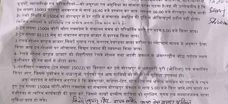 बरहजिया ट्रेन के नियमित संचालन से क्षेत्र में खुशी, चौरी-चौरा एक्सप्रेस के समय परिवर्तन की मांग