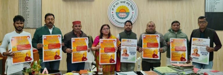 “विकसित भारत: स्व-बोध-उठो और जागो” विषयक राष्ट्रीय लेख-लेखन प्रतियोगिता का पोस्टर विमोचन