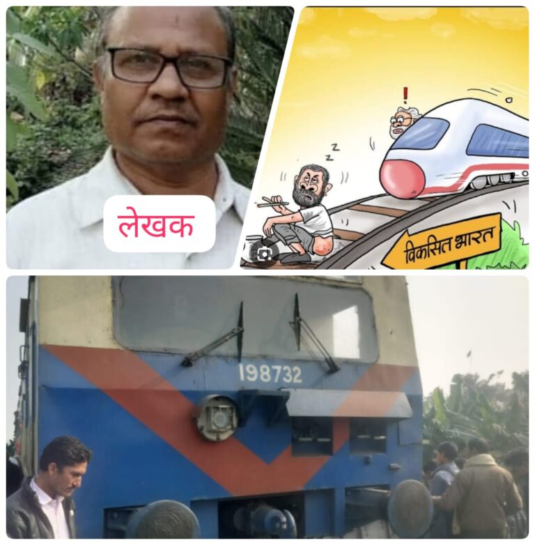 राजधानी एक्सप्रेस से स्वर्ग यात्रा: एक तीखा राजनीतिक व्यंग्य
