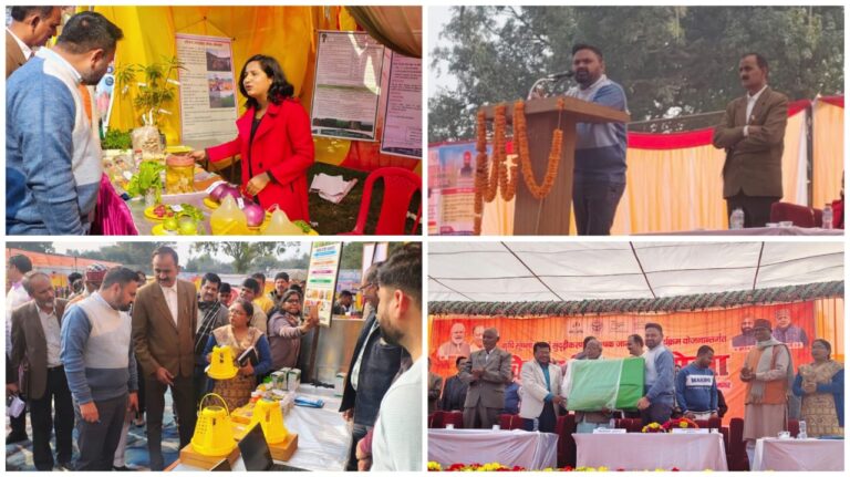 किसान दिवस पर योजनाओं और तकनीक का संगम, जिलाधिकारी ने किया उद्घाटन