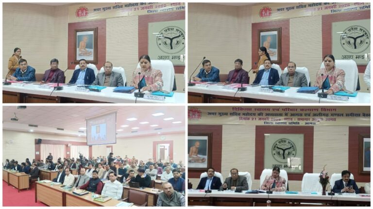 अपर मुख्य सचिव अमित कुमार घोष की अध्यक्षता में आगरा-अलीगढ़ मंडल की स्वास्थ्य सेवाओं की गहन समीक्षा, टीकाकरण में सुधार के सख्त निर्देश