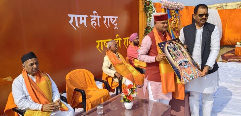 श्रीराम जन्मभूमि प्राण प्रतिष्ठा की द्वितीय वर्षगांठ पर विराट हिंदू समागम, समरसता भोज सम्पन्न