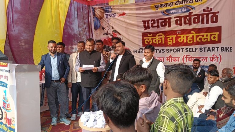 कुशवाहा टीवीएस शोरूम की प्रथम वर्षगांठ पर लकी ड्रॉ, टीवीएस स्पोर्ट बाइक जीती आकाश ने