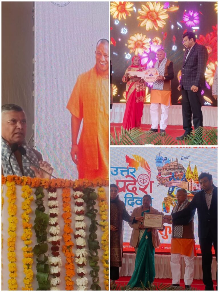 उत्तर प्रदेश दिवस 2026 पर विकास, संस्कृति और सुशासन का उत्सव