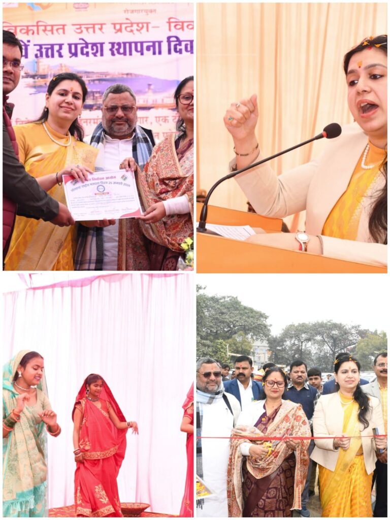 देवरिया में उत्तर प्रदेश दिवस 77वां स्थापना दिवस 2026 पर हुआ रंगारंग सांस्कृतिक प्रदर्शन