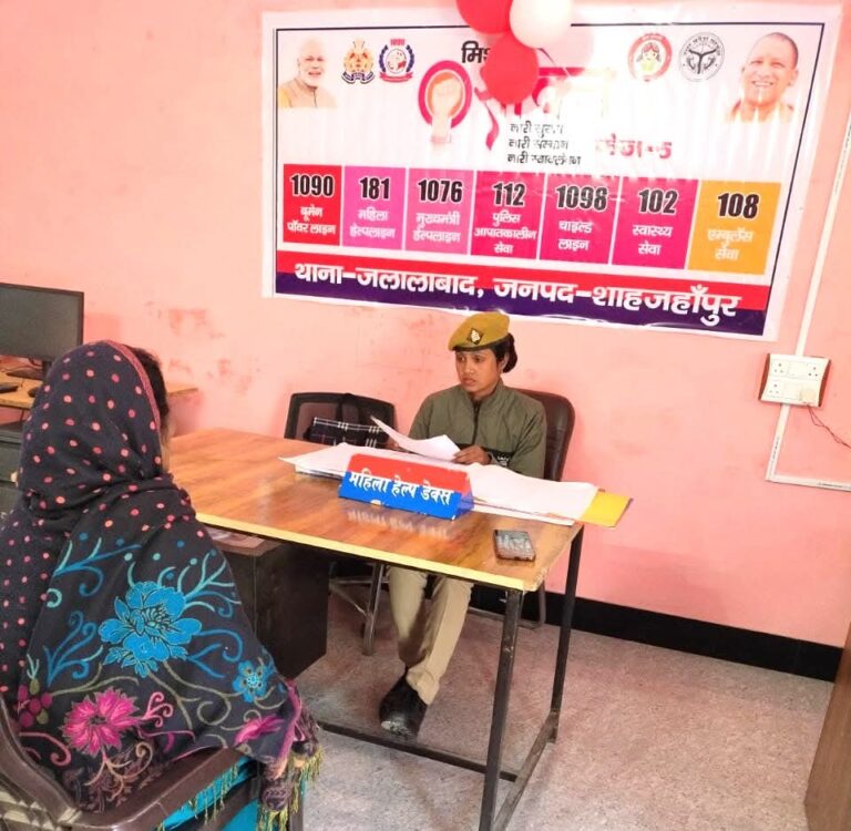 मिशन शक्ति फेज5 के तहत महिलाओं की शिकायतों पर त्वरित व निष्पक्ष कार्रवाई