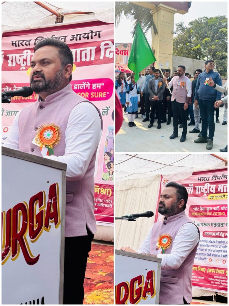 राष्ट्रीय मतदाता दिवस पर पडरौना में लोकतांत्रिक चेतना का संचार