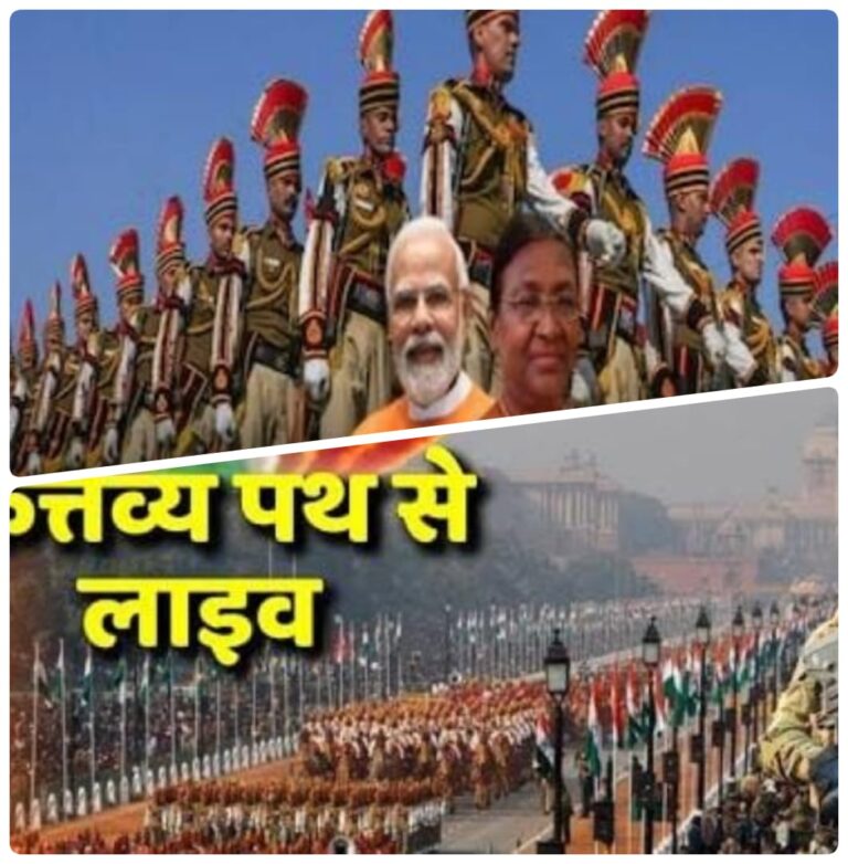 गणतंत्र दिवस 2026 की तस्वीर: झंडारोहण, श्रद्धांजलि और देशभक्ति का महासंगम