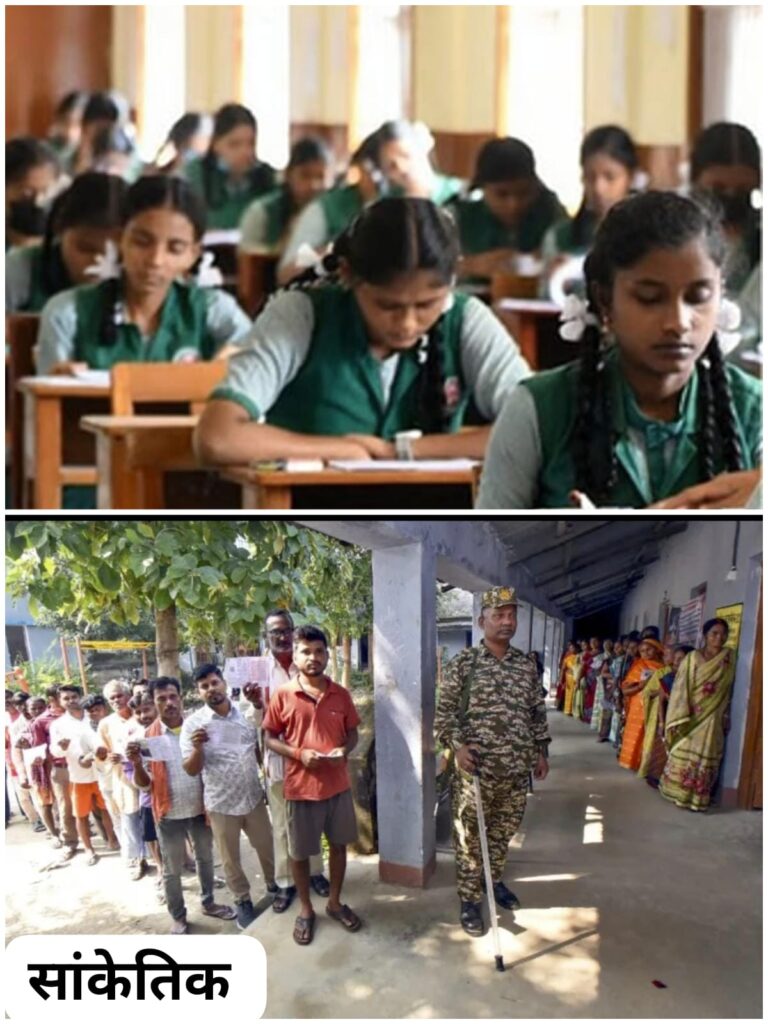 जैक इंटर और ICSE परीक्षा पर भारी पड़ा चुनावी शेड्यूल