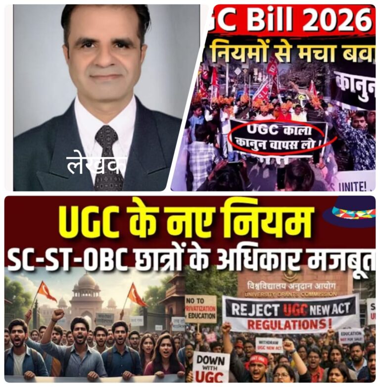 यूजीसी समानता विनियम 2026: सामाजिक न्याय बनाम संवैधानिक संतुलन पर गंभीर बहस