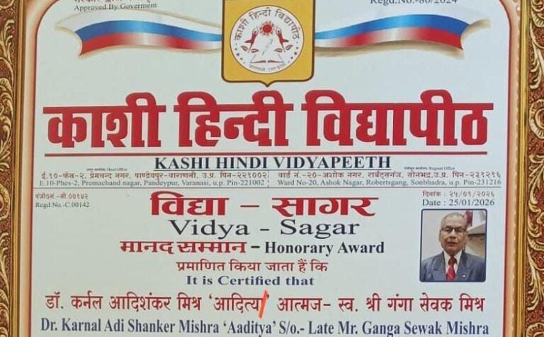 डॉ कर्नल आदि शंकर मिश्र ‘आदित्य’ को ‘विद्या सागर’ की मानद उपाधि