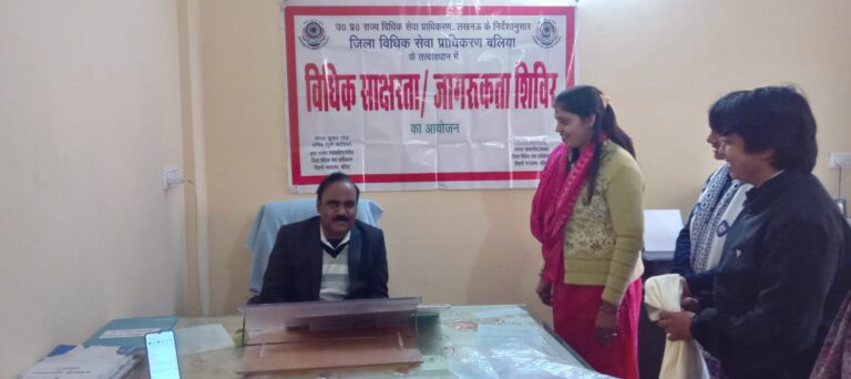 वन स्टाप सेंटर में महिलाओं के अधिकारों पर विधिक जागरूकता शिविर आयोजित