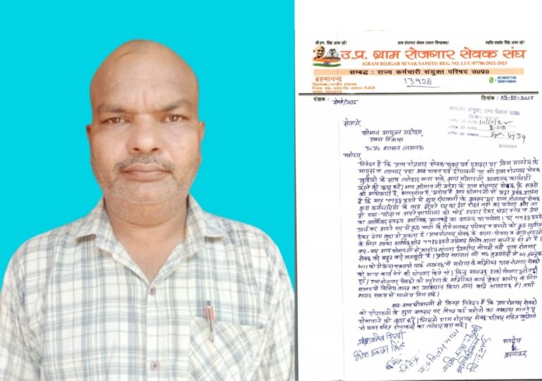 योगी सरकार में गांव का सिपाही ग्राम रोजगार सेवक भूखा, नहीं मिला मानदेय-ब्रह्मानंद