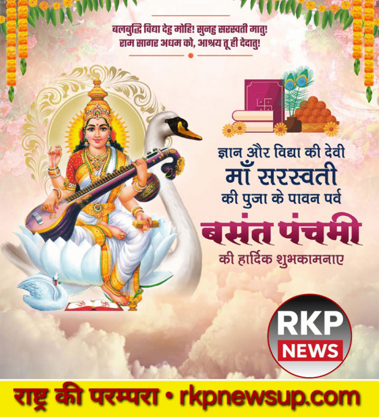 ज्ञान, कला और बुद्धि की अधिष्ठात्री माँ सरस्वती
