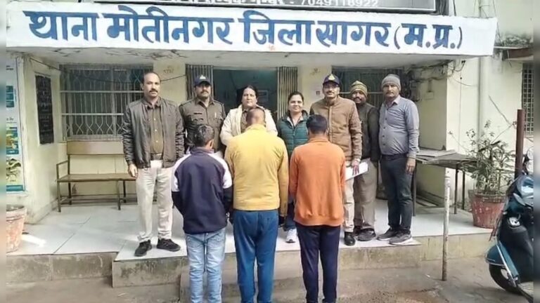 Sagar Crime News: दोस्त की गैरमौजूदगी का फायदा उठाकर पत्नी को बंधक बनाकर दुष्कर्म, तीन आरोपी गिरफ्तार