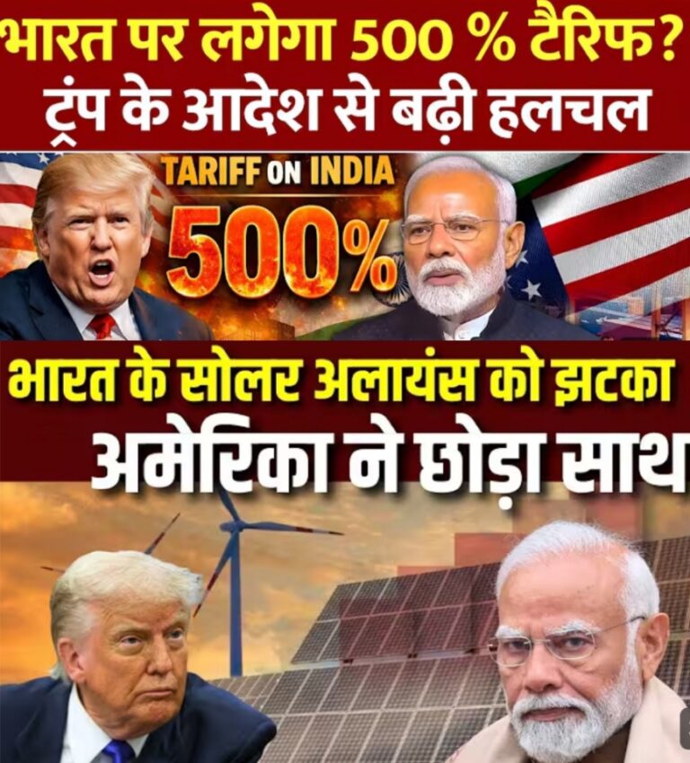 अमेरिकी टैरिफ नीति से भारतीय निर्यात और वैश्विक व्यापार को खतरा