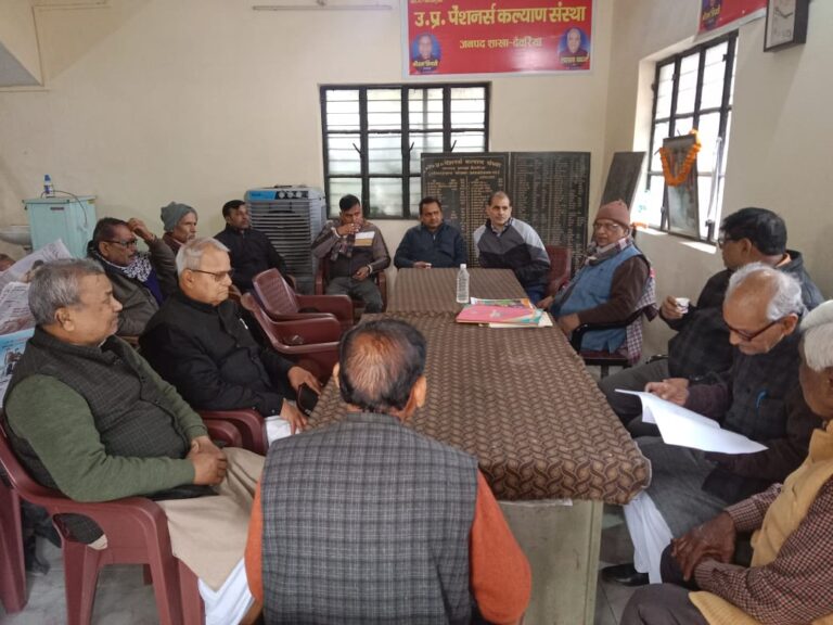 पेंशनर्स भवन देवरिया में दिवंगत पेंशनर्स को दी गई श्रद्धांजलि