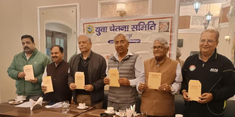 युवा चेतना समिति का रजत जयंती स्वर्ण पदक समारोह 3 फरवरी को