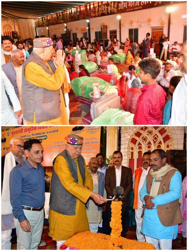 मुख्यमंत्री सामूहिक विवाह योजना के तहत भव्य आयोजन