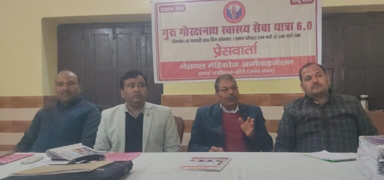 सीमावर्ती थारू बहुल क्षेत्रों तक पहुंचेगी आधुनिक चिकित्सा, गुरु गोरखनाथ स्वास्थ्य सेवा यात्रा 6.0 का शुभारंभ